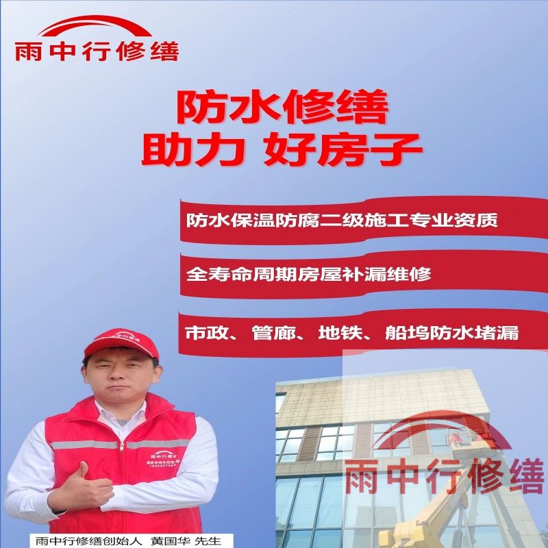 红桥雨中行修缮公司的特色技术主要体现在材料创新与智能诊断两大维度，以下为具体技术亮点及适用场景：