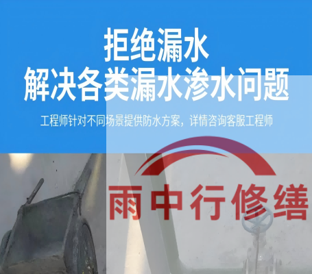 红桥恒大地产别墅地下室雨季渗漏修复